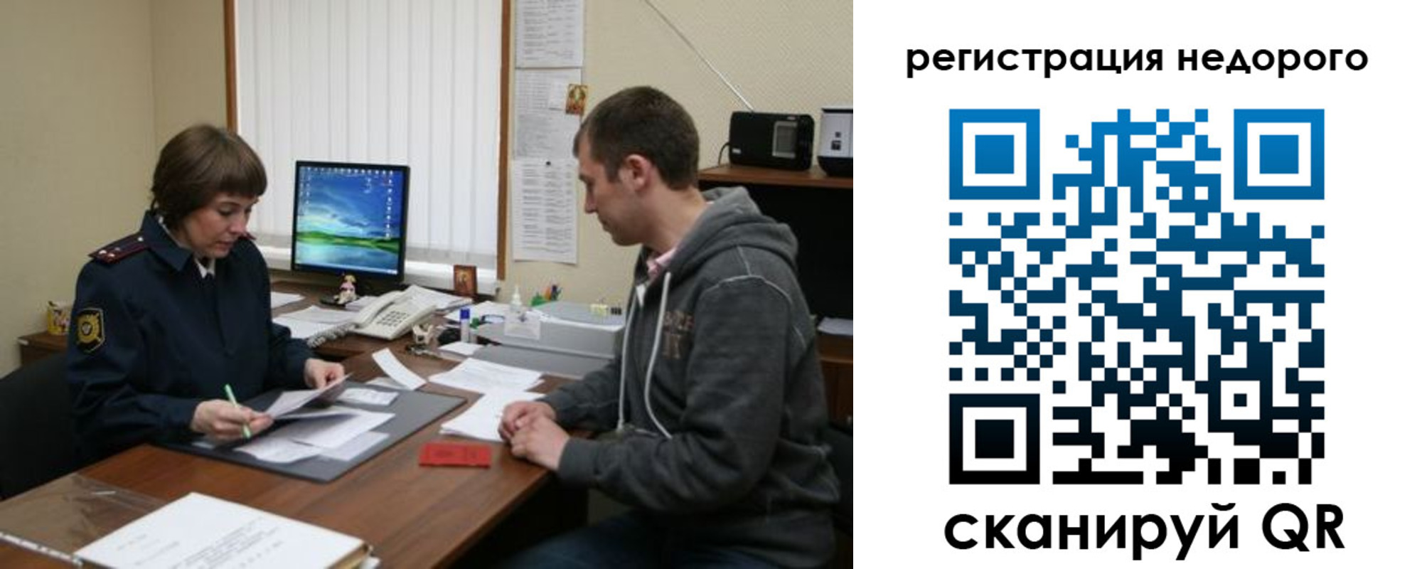 прописка в квартире в Котельниках