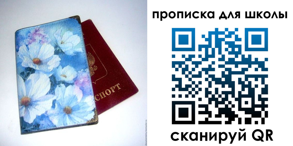 временная регистрация собственник в Котельниках