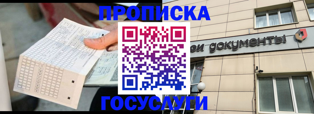 миграционный учет в Котельниках