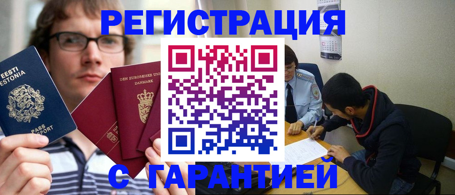 прописка 2025 в Котельниках
