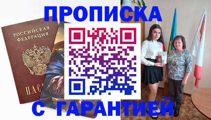 регистрация в Котельниках