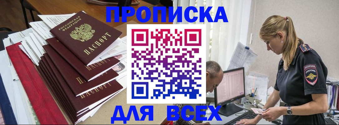 прописка поиск в Котельниках